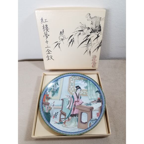 Asian Plate Imperial Jingdezhen Porcelain 1987 Beauties Box Vintage Collectible - Picture 9 of 11